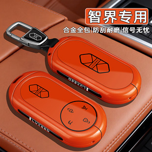 2026款智界r7钥匙套24/25新华为智界s7卡片蓝牙遥控汽车专用壳扣