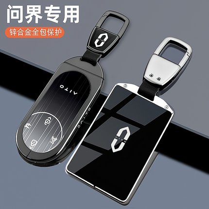 2024款问界M9车钥匙套华为新M5卡片m7ultra专用Max高档配件包壳扣