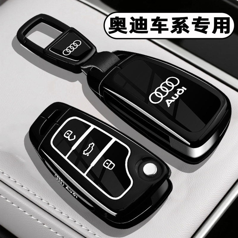 2026款奥迪a3钥匙套q2l车q3折叠a1壳tt高档A4L男Q5L女A3L新Q7扣a6