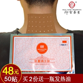 能量精华贴膏颈椎贴腰肌足部腰腿脖子手指关节手腕膝关节