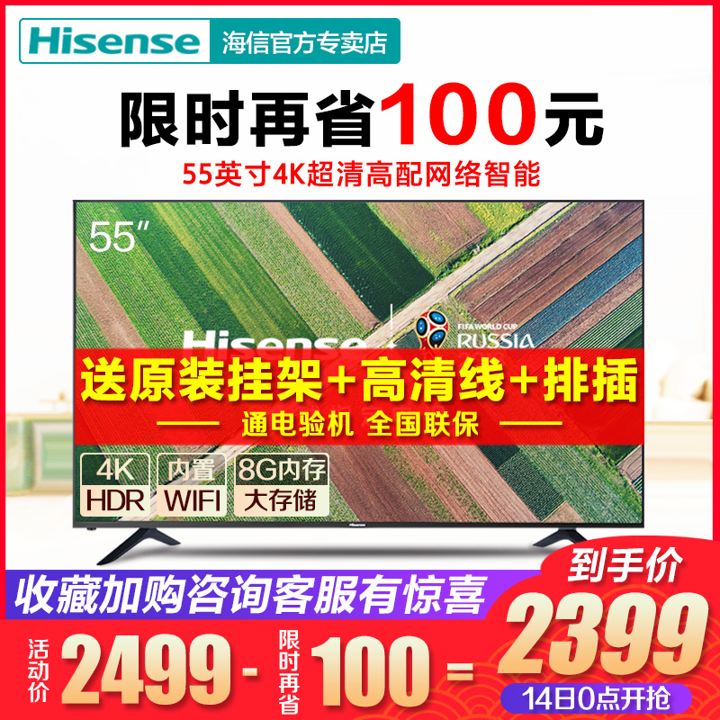 Hisense/º£ÐÅ LED55E5U 55Ó¢´ç4K¸ßÇåÖÇÄÜÍøÂçWIFIƽ°åÒº¾§µçÊÓ60