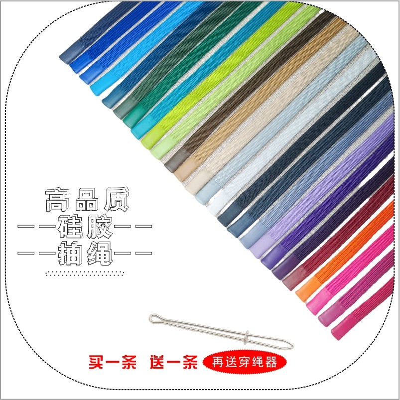 百搭硅胶绳卫衣帽绳宽扁加厚裤腰抽绳优质硅胶头装饰带子卫裤绳子,居家布艺,绳子,淘宝优惠券,粉丝福利购,淘宝优惠卷