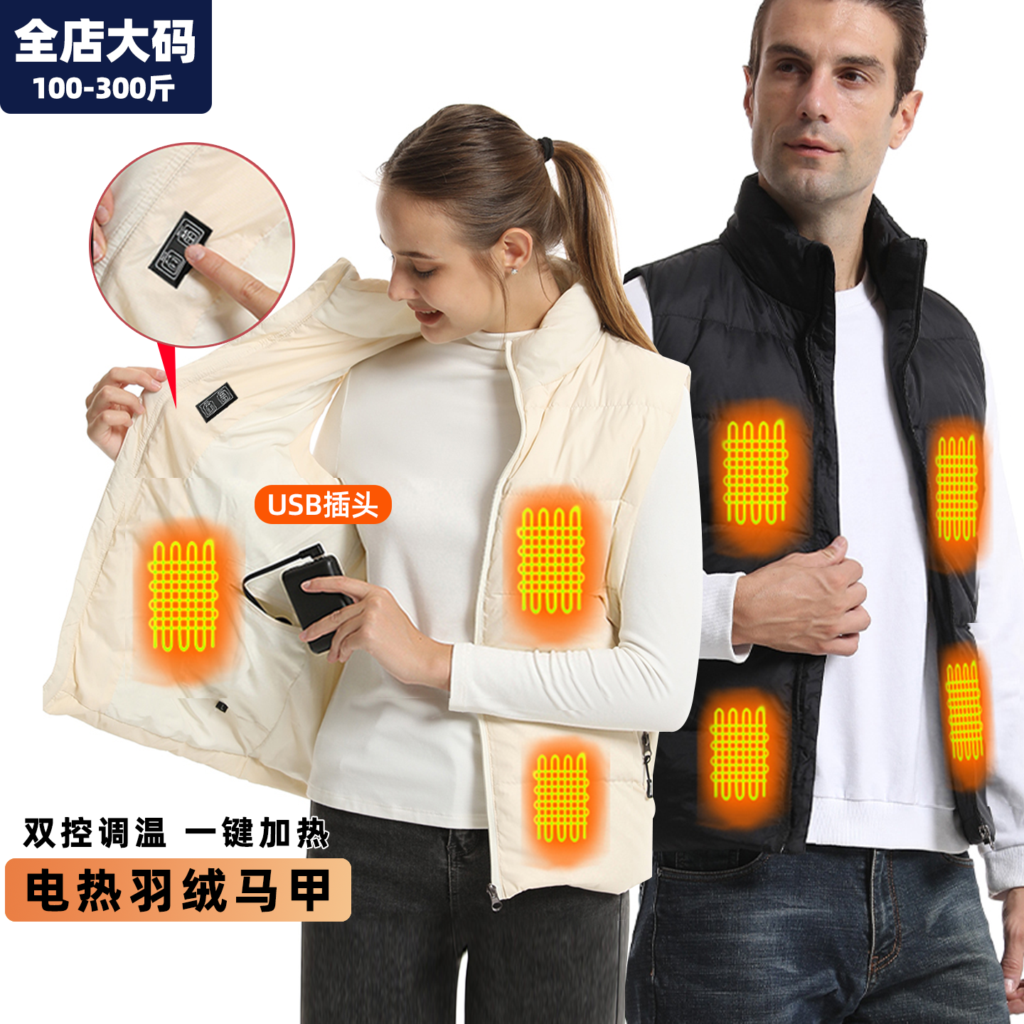 充电加热羽绒马甲男大码男装电热