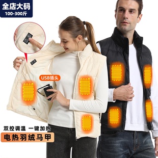 加肥加大 男装 充电加热羽绒马甲男冬季 保暖电热防寒服电热衣特大码