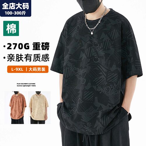重磅短袖t恤男大码男装加肥加大