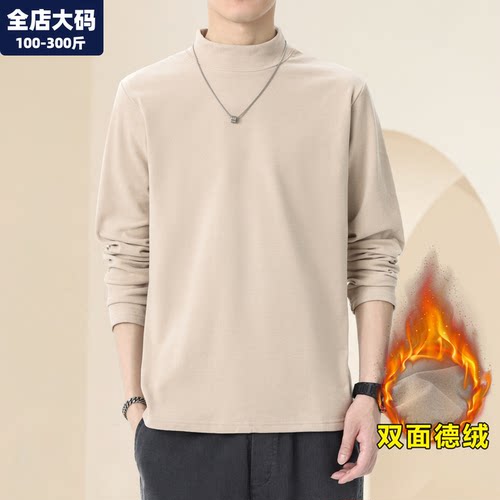 半高领卫衣男加肥加大码男装内搭