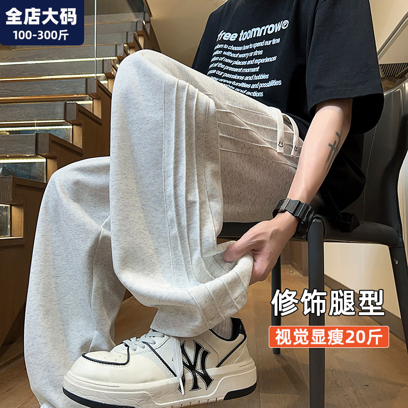 运动裤男春秋季新款休闲运动大码加肥加大青少年直筒胖子男装裤子
