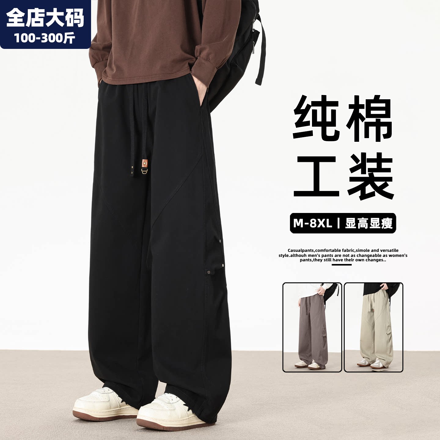 黑色工装裤男秋季新款纯棉直筒休闲裤男士胖子加肥加大特大码男装