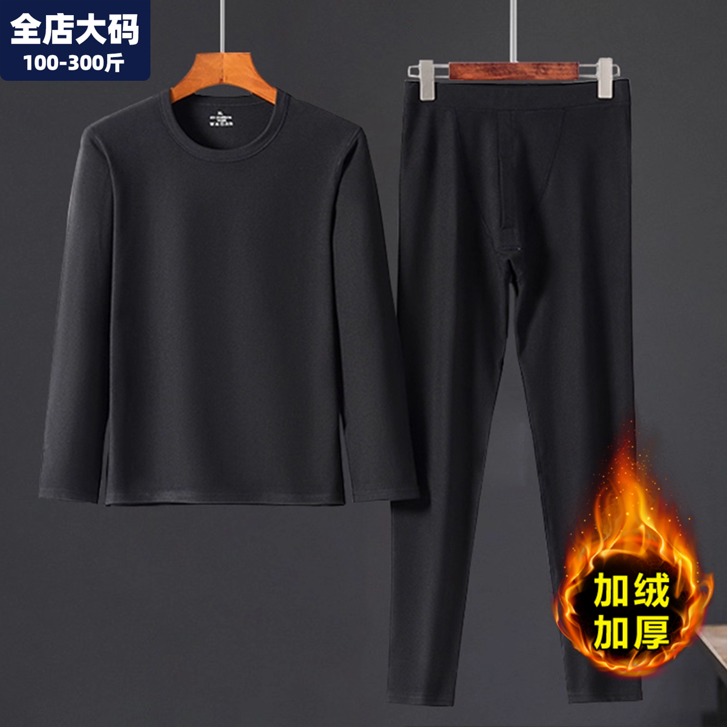 秋衣秋裤套装男大码加肥加大男士宽松胖子秋季内搭胖人300斤男装,女士内衣/男士内衣/家居服,保暖套装,淘宝优惠券,粉丝福利购,淘宝优惠卷