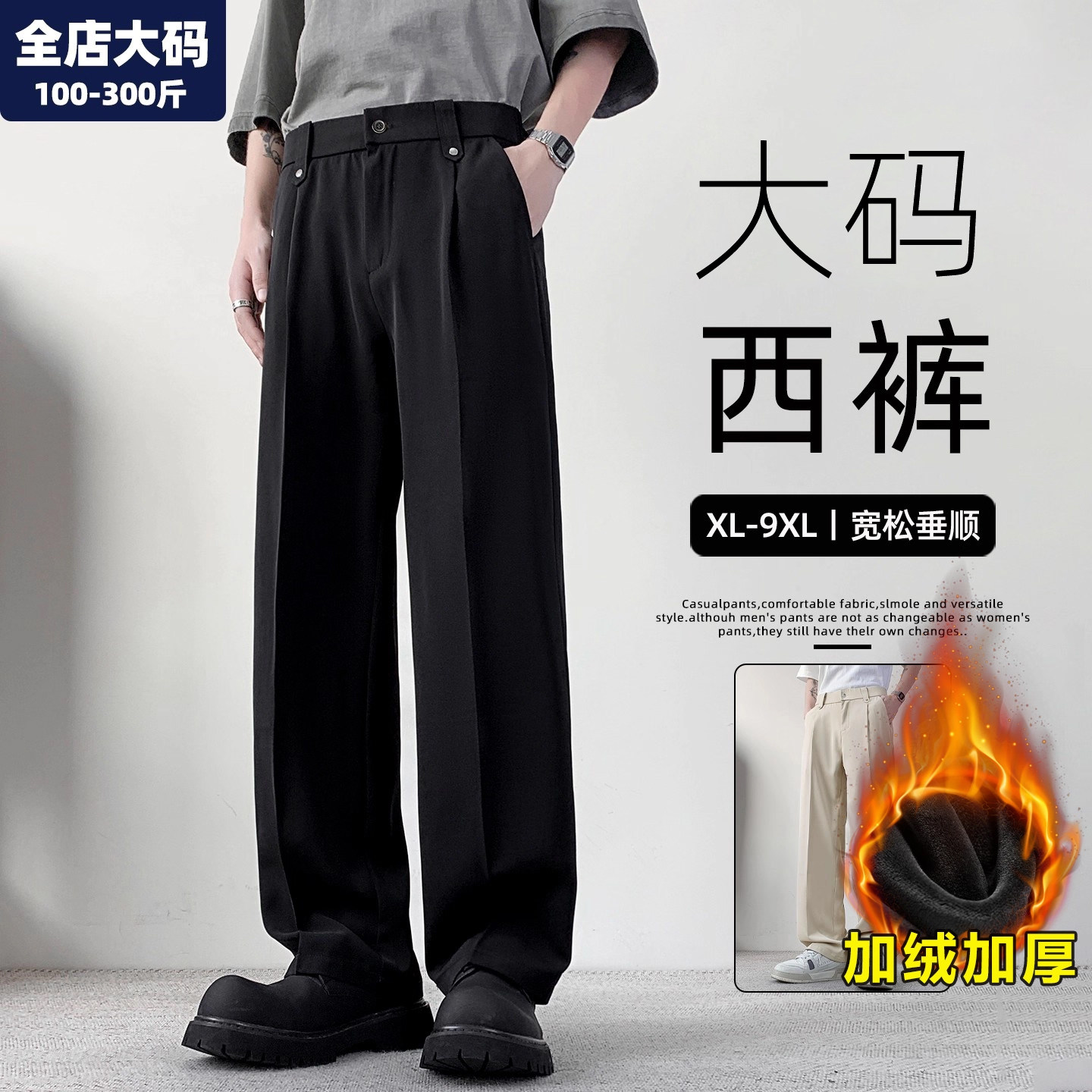 大码下装男秋冬季保暖加绒加厚西装裤宽松胖子加肥加大男装长裤子,男装,大码下装,淘宝优惠券,粉丝福利购,淘宝优惠卷