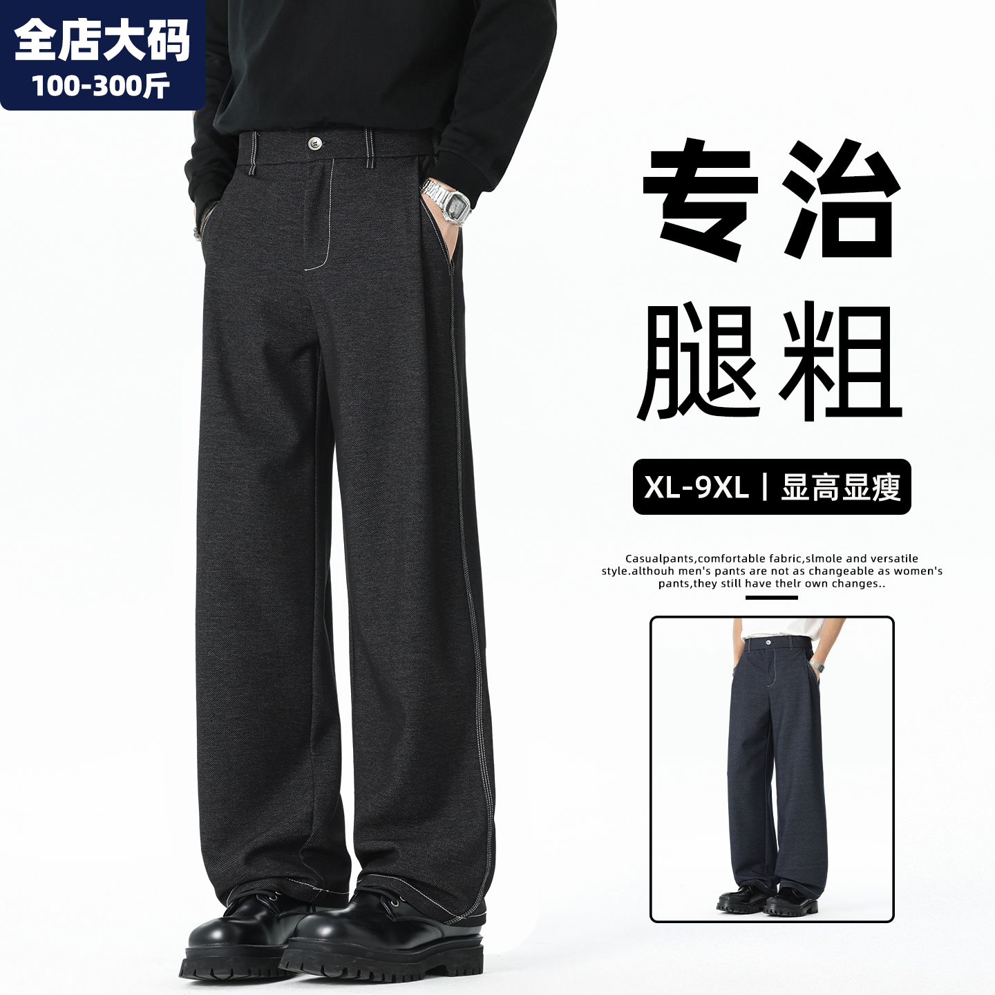 黑色西裤男秋季新款宽松直筒裤子胖子加肥加大大码男装休闲裤长裤,男装,休闲裤,淘宝优惠券,粉丝福利购,淘宝优惠卷