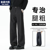 男秋季 长裤 新款 子胖子加肥加大大码 黑色西裤 休闲裤 宽松直筒裤 男装