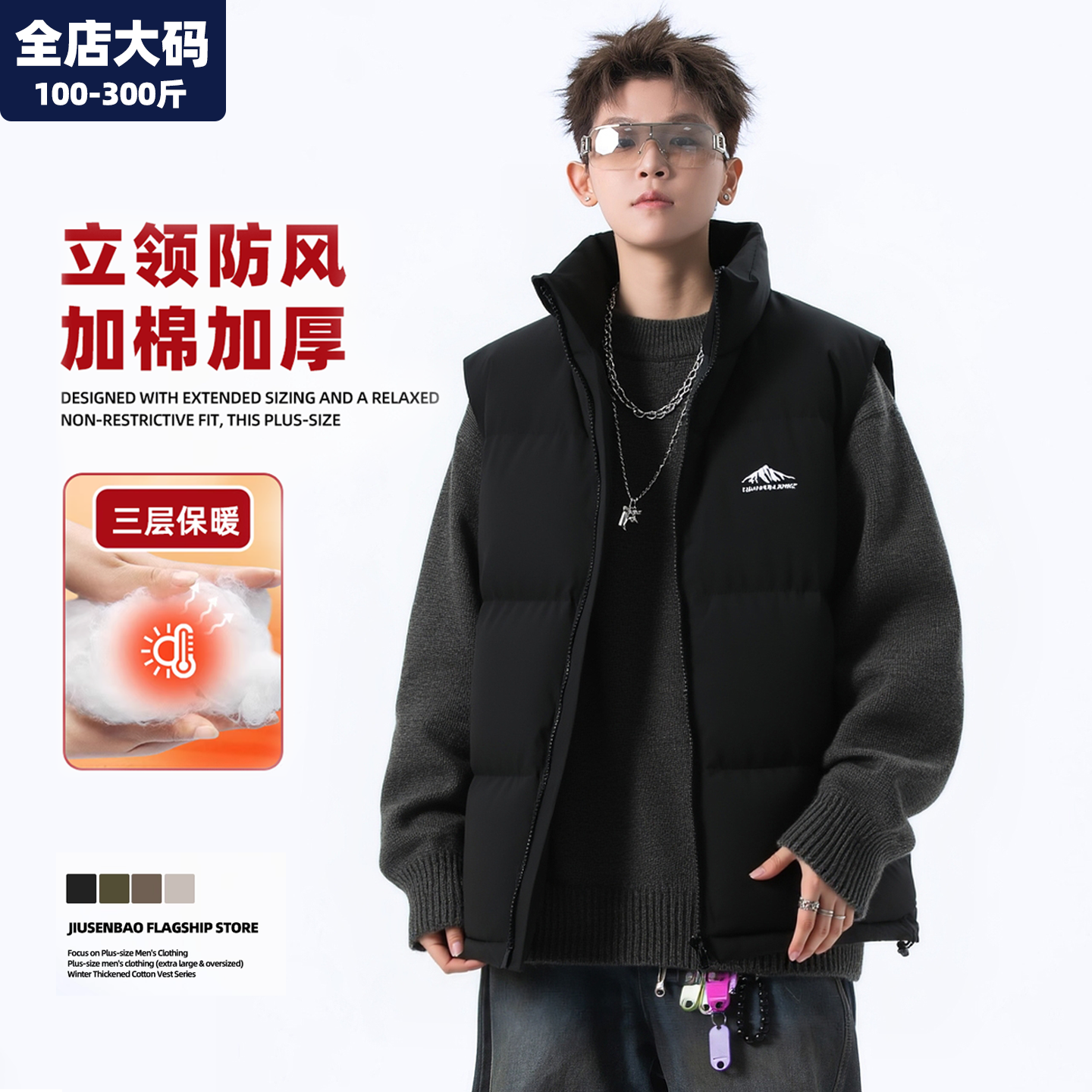 棉服马甲男大码男装加肥加大外套