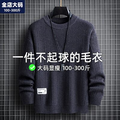 针织毛衣男秋冬季圆领打底衫宽松