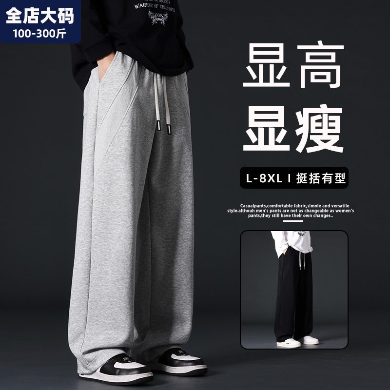 运动裤男款春季直筒宽松休闲裤子男士胖子加肥加大特大码男装长裤