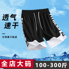 短裤男夏季新款网眼速干透气大码宽松休闲运动五分裤胖子加肥加大