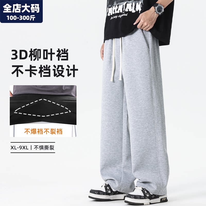 运动裤男春季新款柳叶裆裤子休闲裤男士胖子加肥加大大码男装长裤