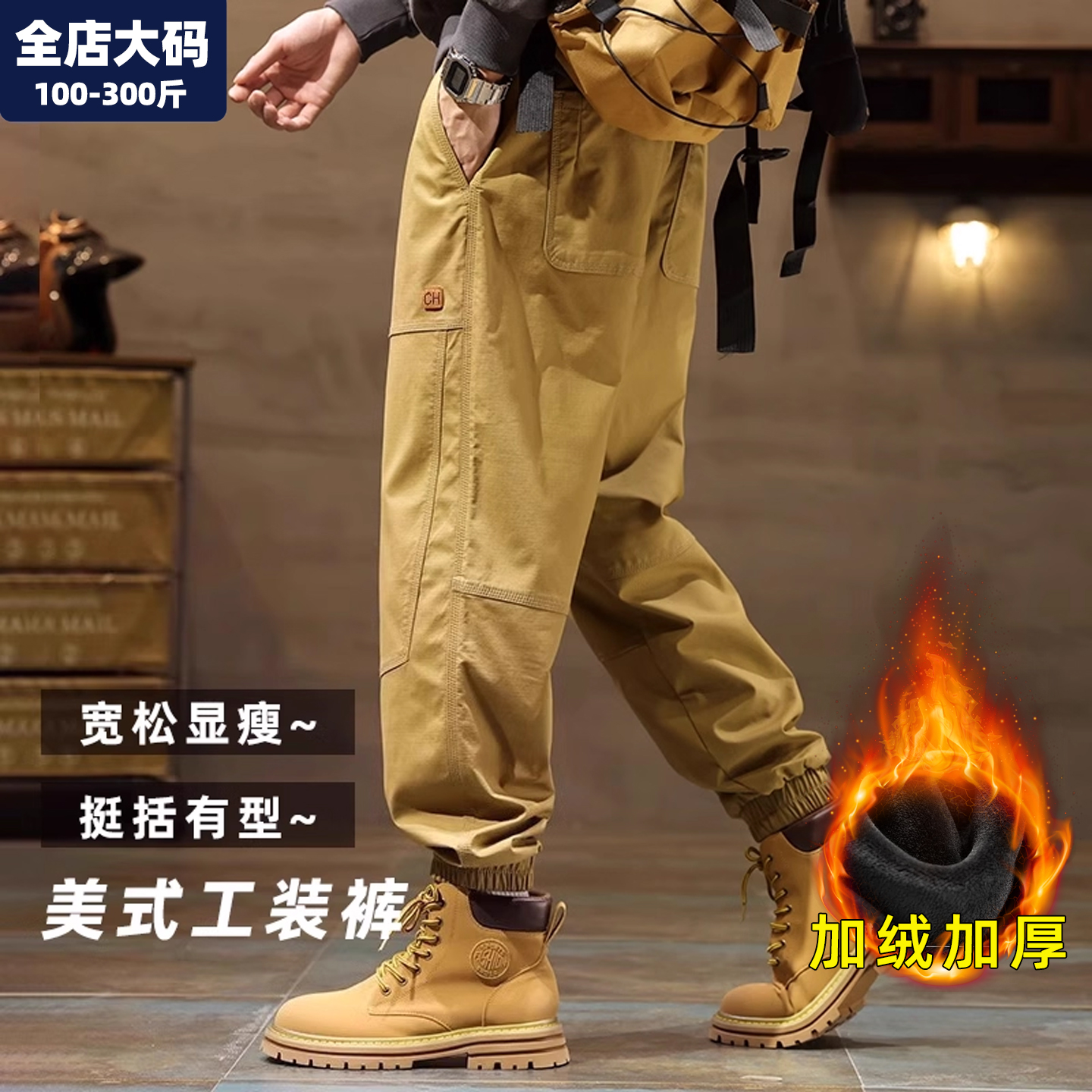大码工装裤男秋冬季保暖加绒加厚宽松休闲男士胖子加肥加大束脚裤