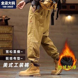 工装 胖子加肥加大束脚裤 裤 保暖加绒加厚宽松休闲男士 男秋冬季 大码