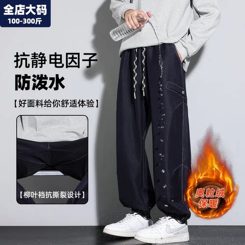 束脚牛仔裤男加肥加大码男装水洗