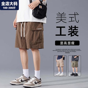 薄款 速干外穿五分裤 中裤 短裤 男装 男夏季 胖子加肥加大大码 工装 男士