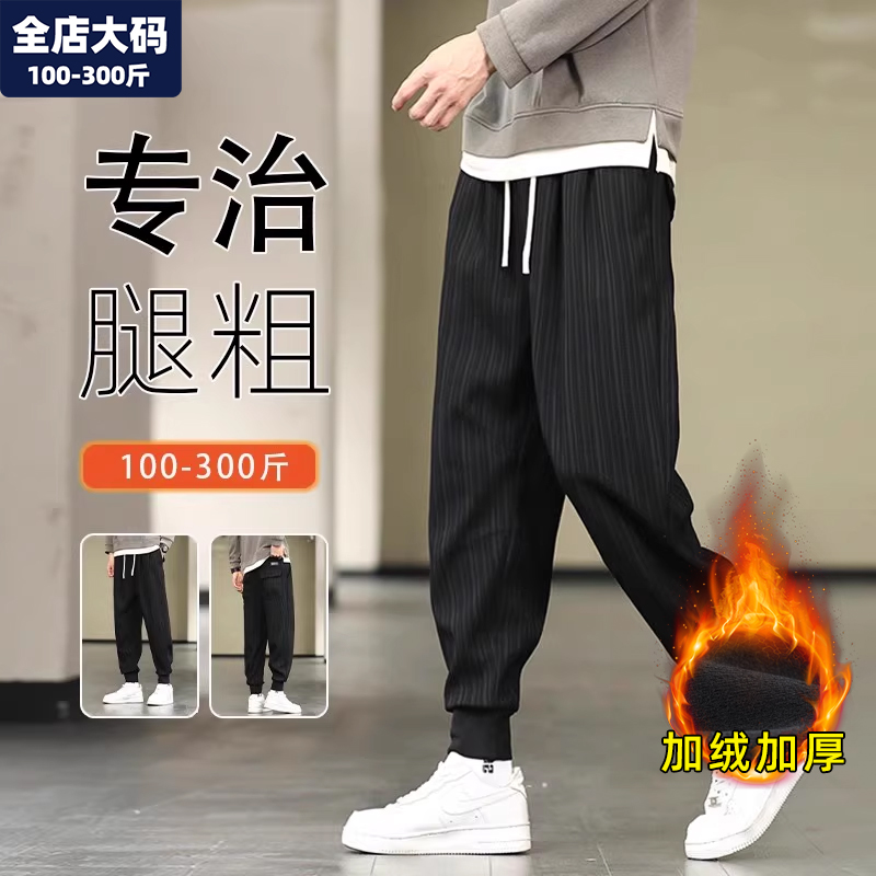 大码运动裤男春秋新款青少年黑色