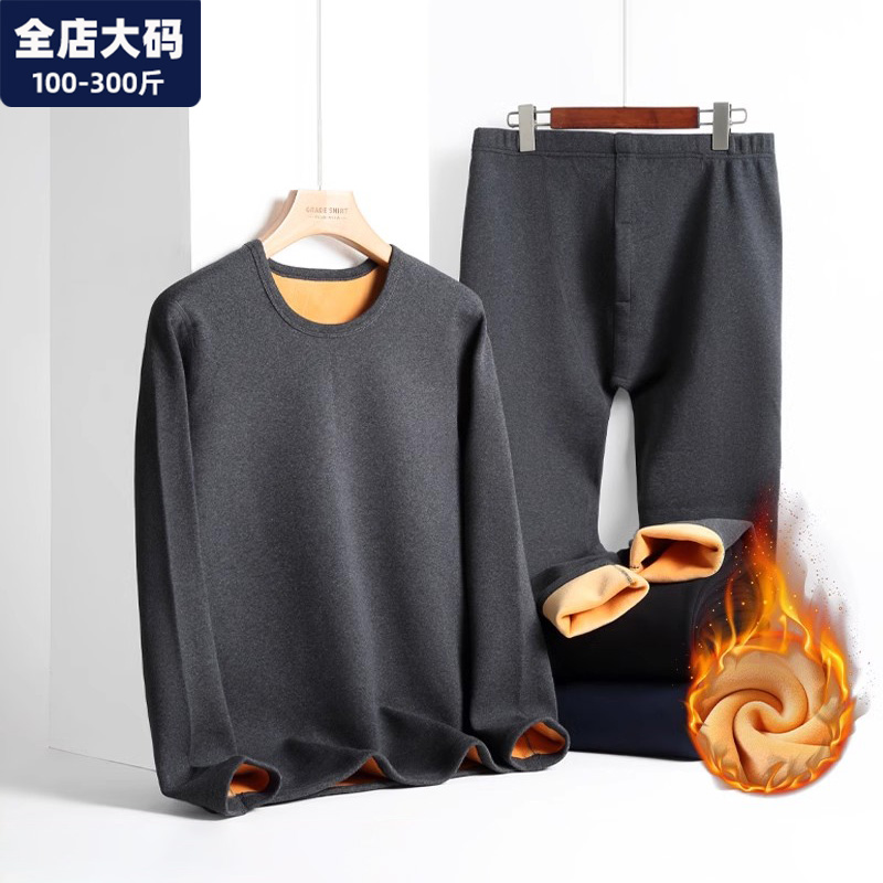 保暖内衣男大码冬季加绒加厚加肥加大青年男士胖子300斤大号男装