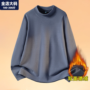 德绒打底衫男秋冬季休闲保暖长袖上衣内搭胖子加肥加大特大码男装