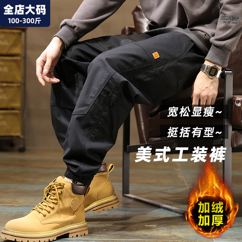 大码工装裤男冬季保暖加绒加厚肥胖宽松休闲胖子加肥加大裤子胖哥