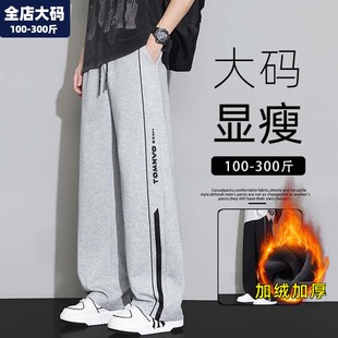 运动裤男秋冬季保暖加绒加厚青少年胖子加肥加大大码男装休闲裤子