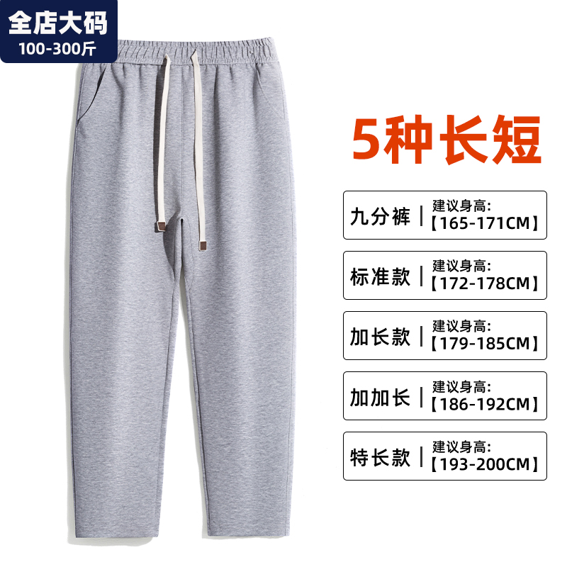 加长运动裤男特大码男装加肥加大