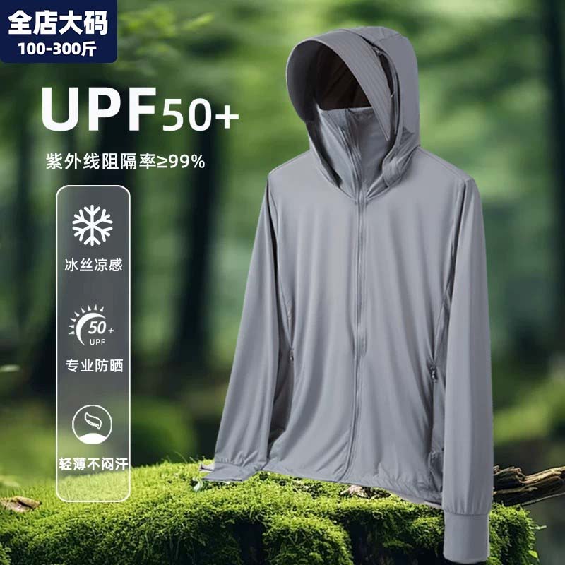 防晒衣冰丝男夏季薄款户外钓鱼大码宽松胖子加肥加大皮肤衣外套