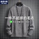 男装 宽松休闲胖子加肥加大特大码 外套 圆领打底衫 针织毛衣男秋冬季
