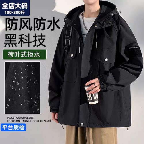 工装夹克外套男大码男装加肥加大