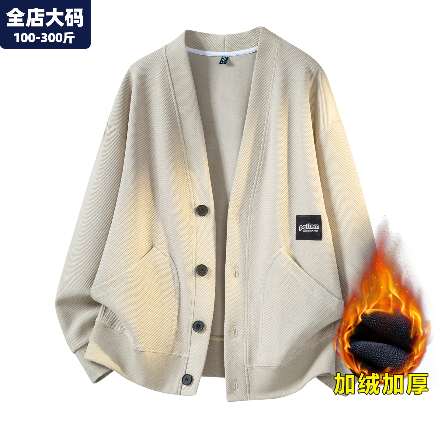 开衫卫衣男秋冬季新款保暖加绒加厚外套胖子加肥加大大码男装上衣