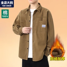衬衣男款秋冬季保暖加绒加厚纯棉衬衫男士胖子加肥加大特大码男装