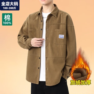 秋冬季 男装 保暖加绒加厚纯棉衬衫 胖子加肥加大特大码 男士 衬衣男款