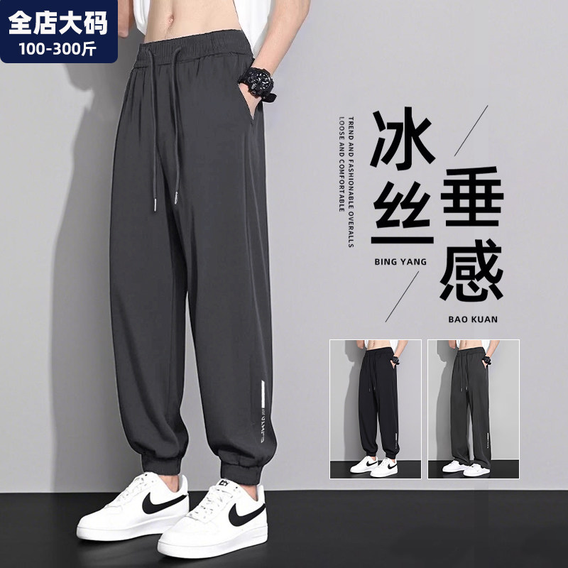 冰丝运动裤男夏季薄款透气速干裤宽松休闲胖子加肥加大特大码男装
