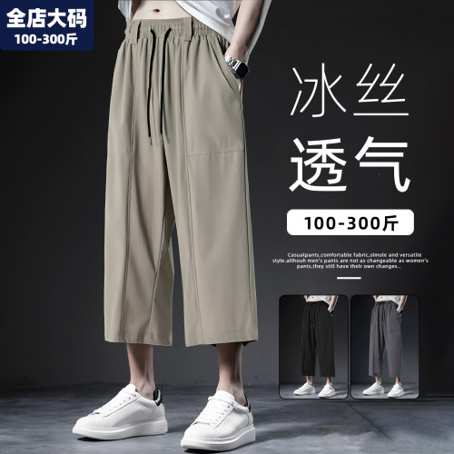 休闲七分裤男特大码男装加肥加大