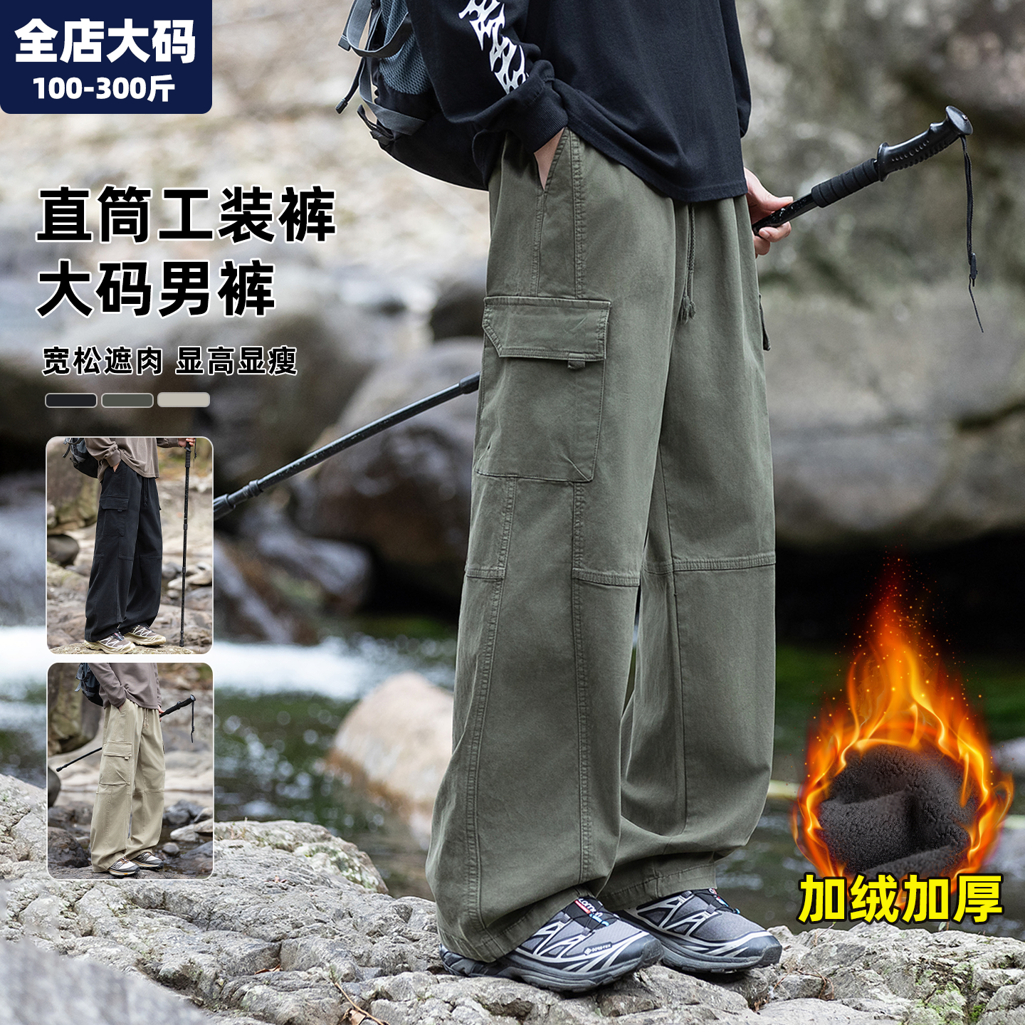 军绿色工装裤男秋冬季新款保暖加绒加厚胖子加肥加大大码男装长裤,男装,休闲裤,淘宝优惠券,粉丝福利购,淘宝优惠卷