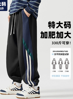 休闲裤男款春季新款长裤美式潮牌宽松运动裤特大码男装330斤卫裤