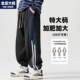 潮牌宽松运动裤 春季 330斤卫裤 男装 特大码 美式 长裤 新款 男款 休闲裤