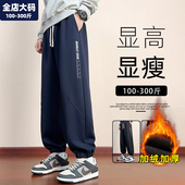 裤 卫裤 子 胖子加肥加大大码 男装 男秋冬季 保暖加绒加厚宽松休闲男士