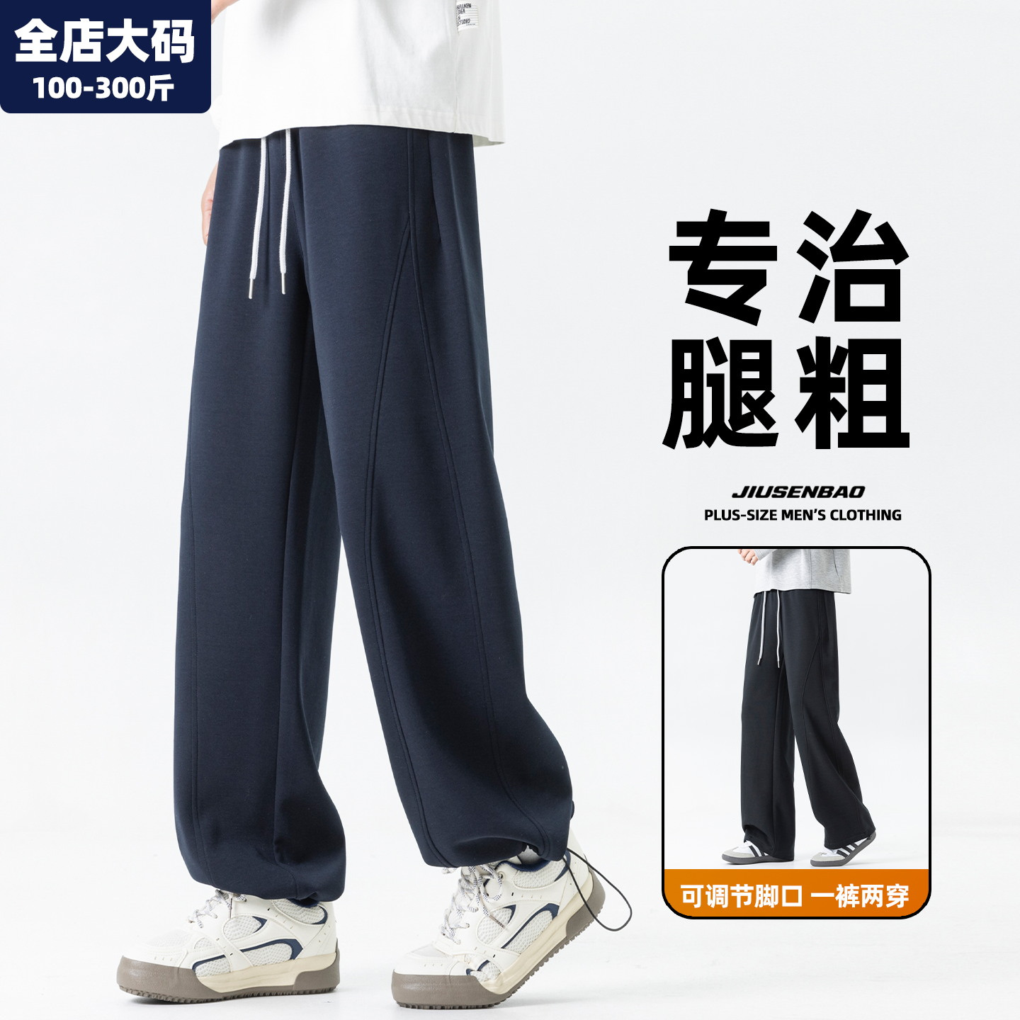 直筒裤子男春季新款宽松休闲运动裤宽松胖子加肥加大大码男装长裤,男装,休闲裤,淘宝优惠券,粉丝福利购,淘宝优惠卷