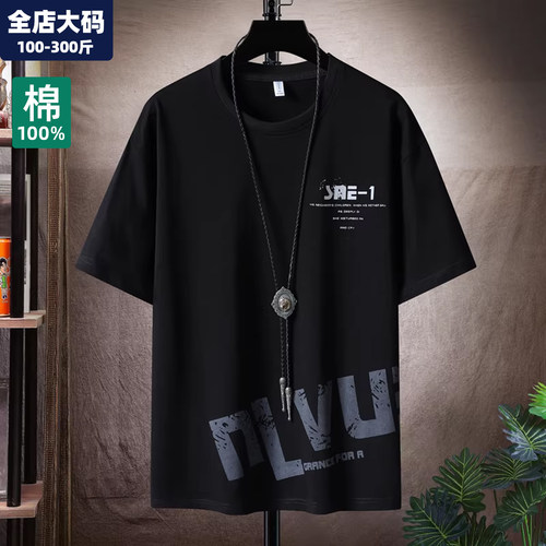 大码短袖t恤男夏季新款圆领纯棉
