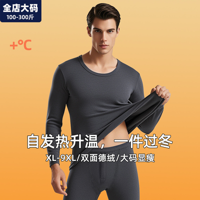 保暖内衣男款冬季打底德绒发热
