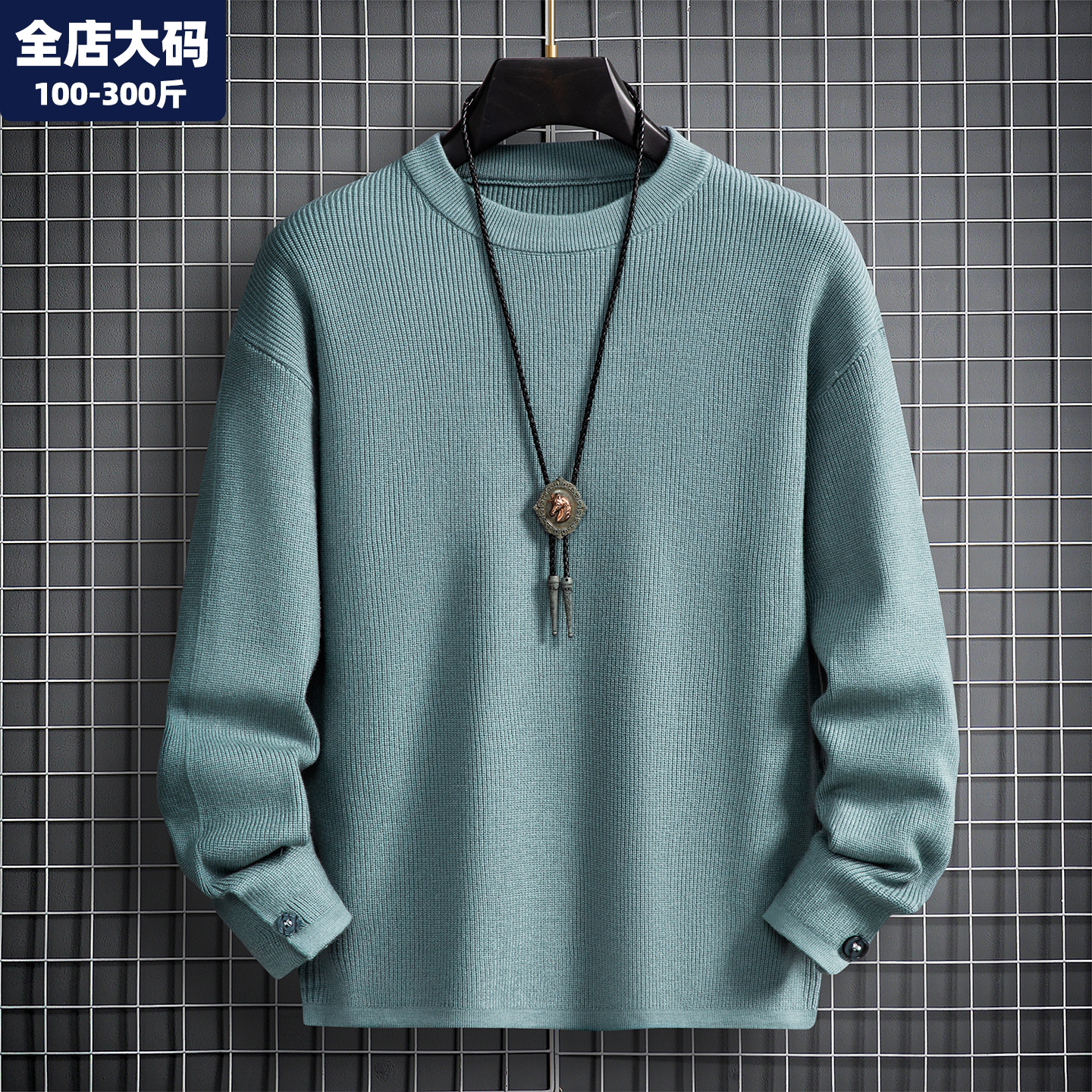 毛衣针织衫男加肥加大码男装上衣