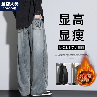 美式直筒牛仔裤男加肥加大码男装