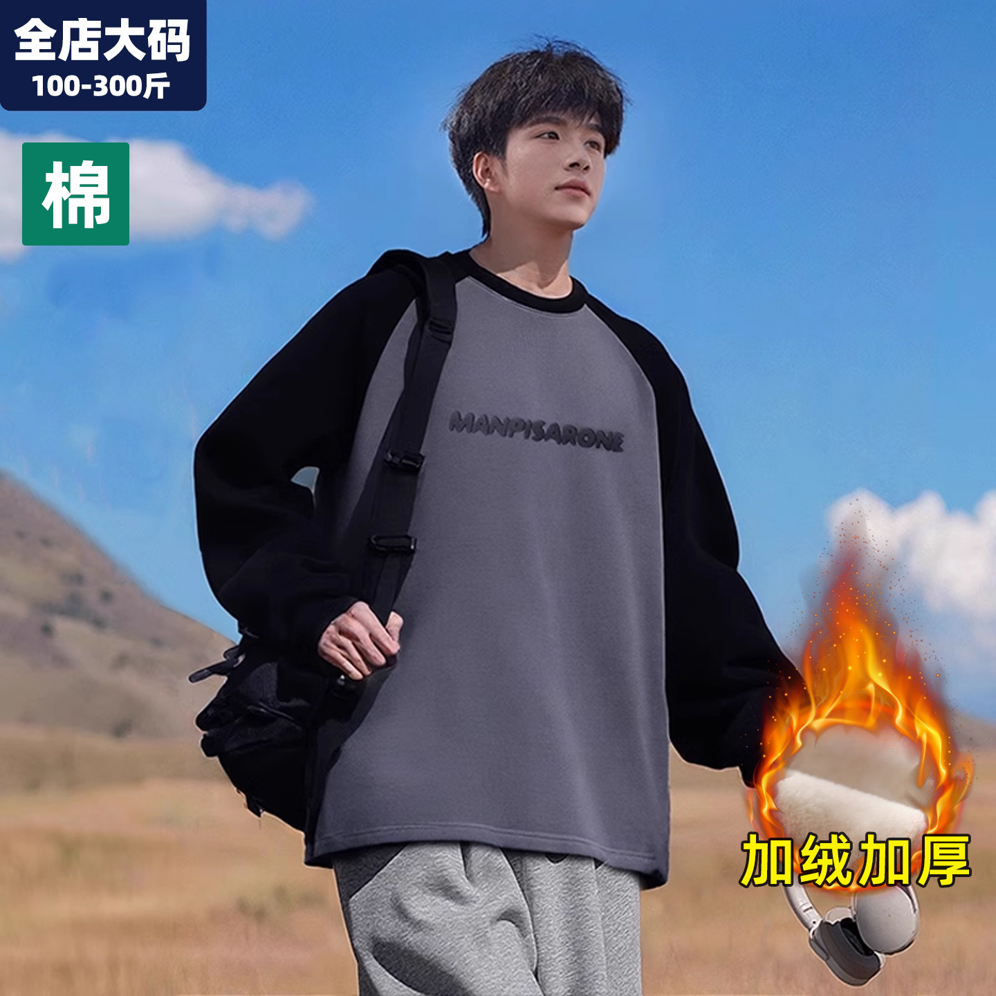 卫衣男秋冬季保暖加绒加厚上衣青少年宽松潮胖子加肥加大大码男装