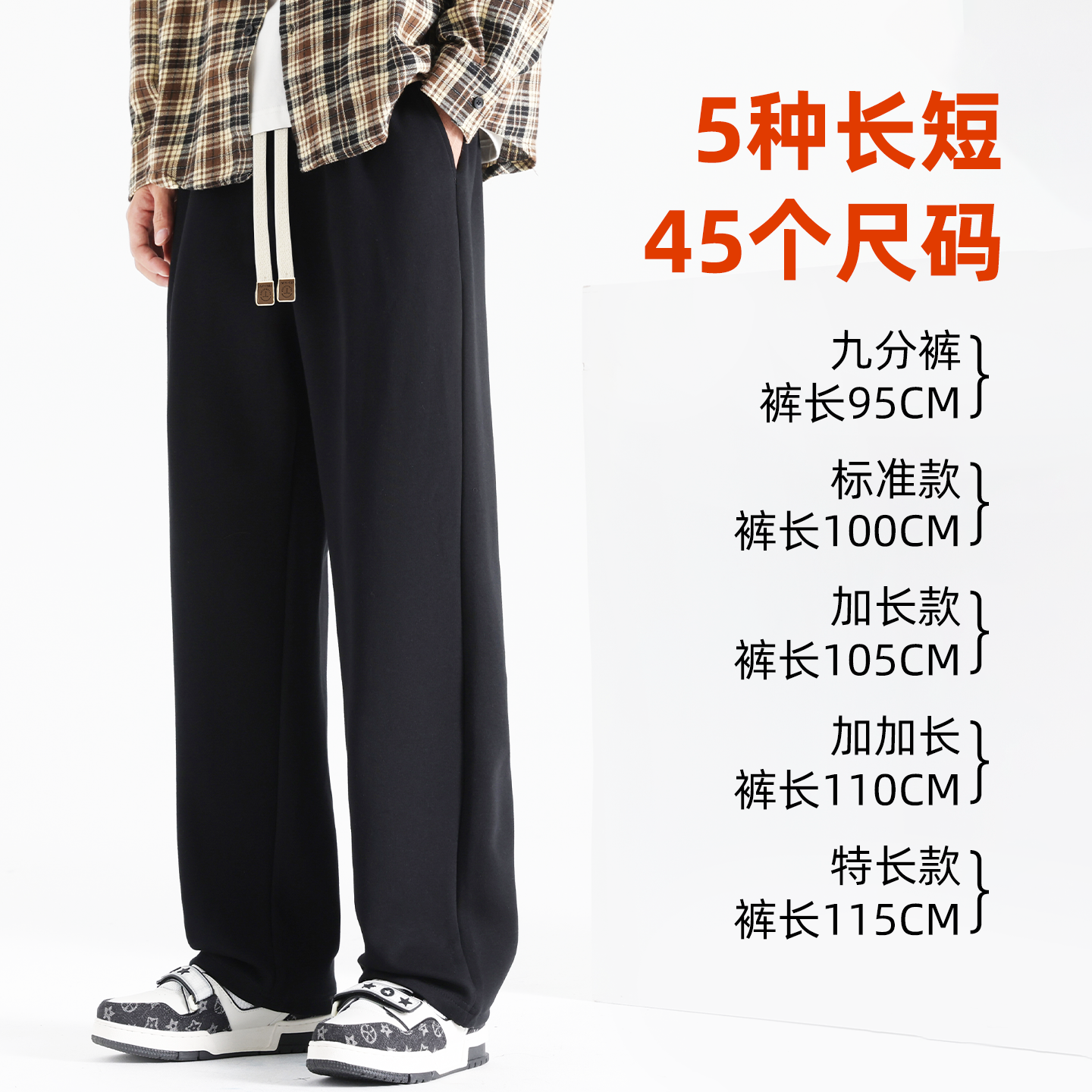 加长裤子高个子男青少年秋季新款直筒胖子加肥加大大码男装运动裤